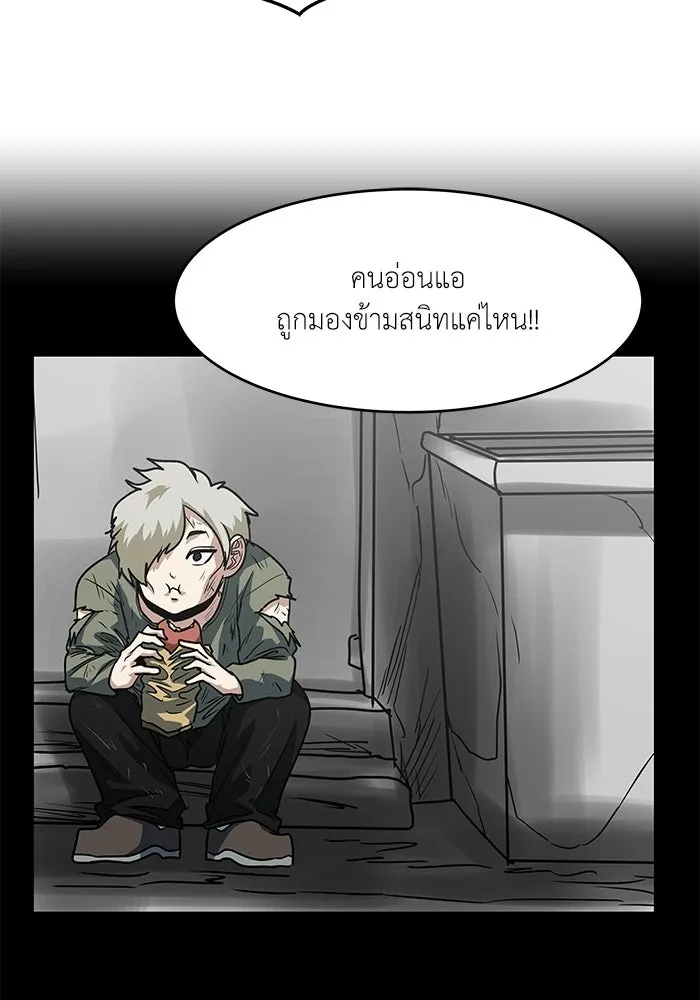 โรงเรียนสัตว์กินเนื้อ ตอนที่ 105 รูปที่ 41