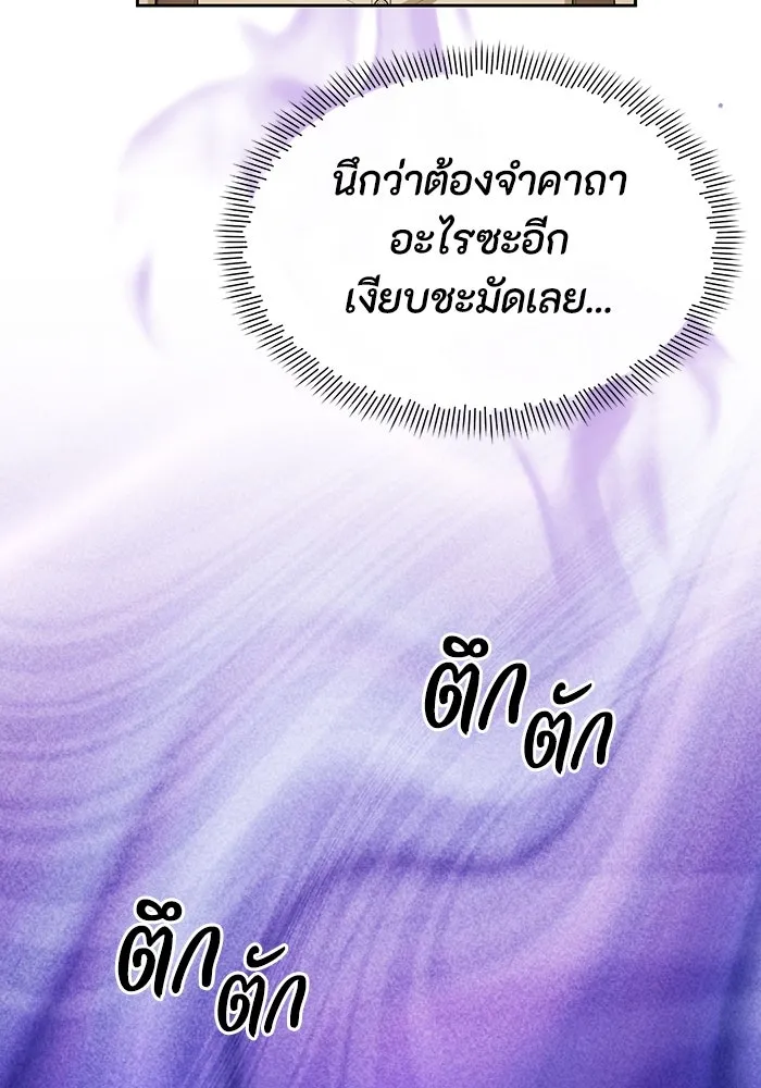 อยู่ดี ๆ ก็มีนางเอกนิยายเป็นเพื่อนบ้าน ตอนที่ 62 รูปที่ 37