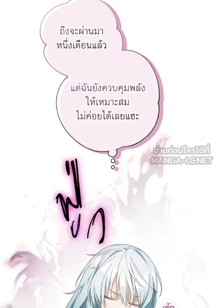 ราชินีจอมมารเลเวล 999 ตอนที่ 1 รูปที่ 93
