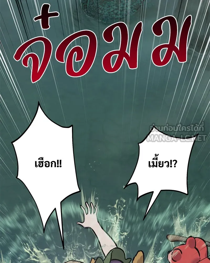 ปลูกผักพิชิตหอคอย ตอนที่ 100 (จบซีซัน 1) รูปที่ 252