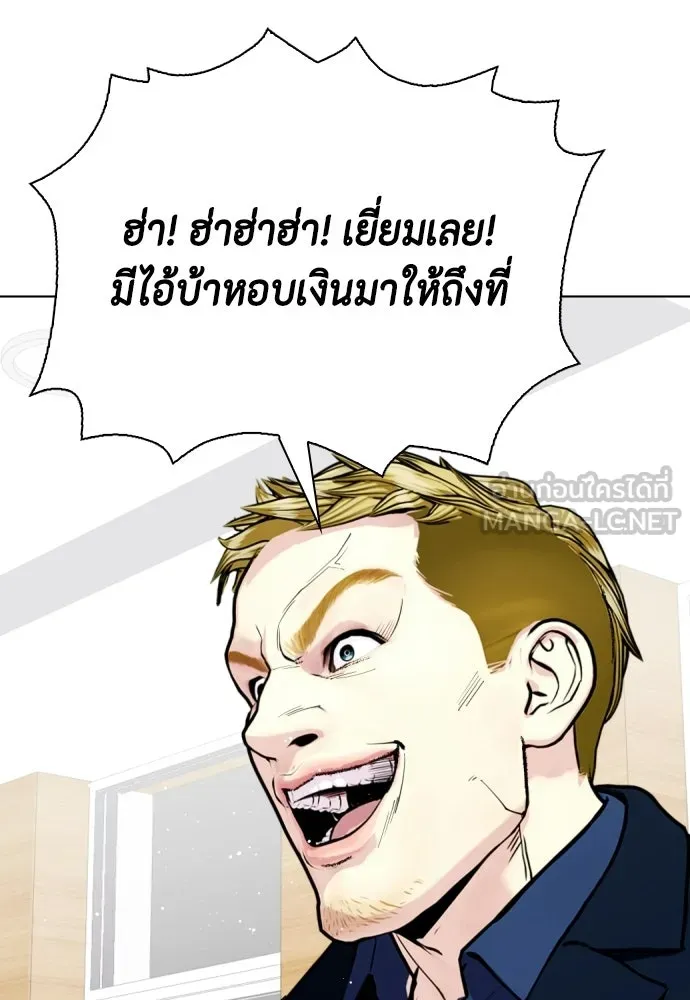 หมาหัวเน่าเก๋าเกินไป ตอนที่ 168 รูปที่ 156