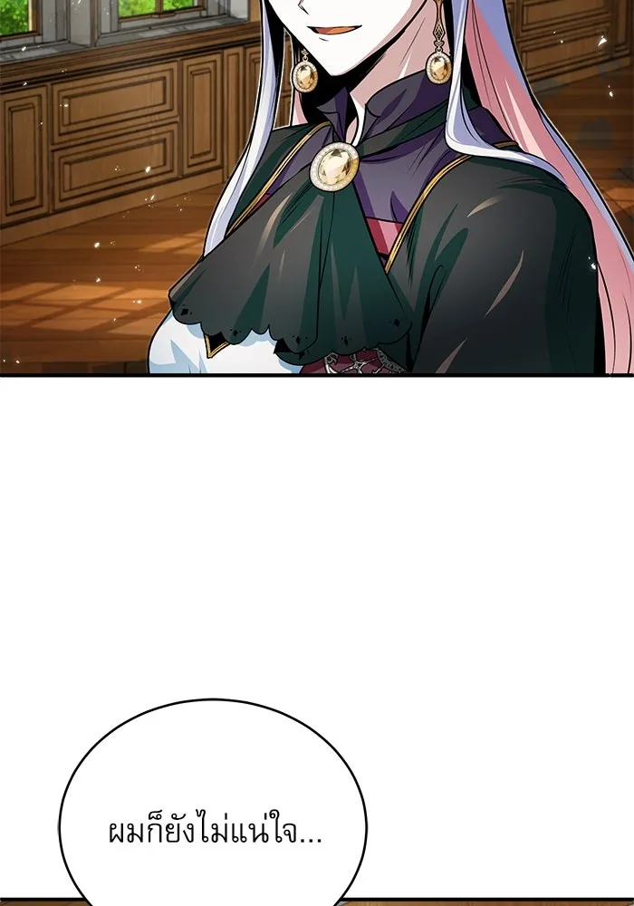 ศาสตราจารย์จำเป็นแห่งอะคาเดมี ตอนที่ 9 รูปที่ 20