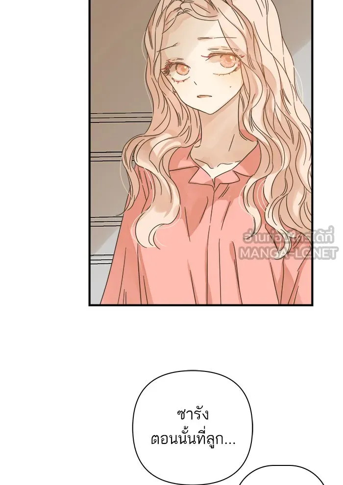 ฉันมันร้าย หรือเพราะโลกไม่น่ารัก ตอนที่ 108 รูปที่ 18