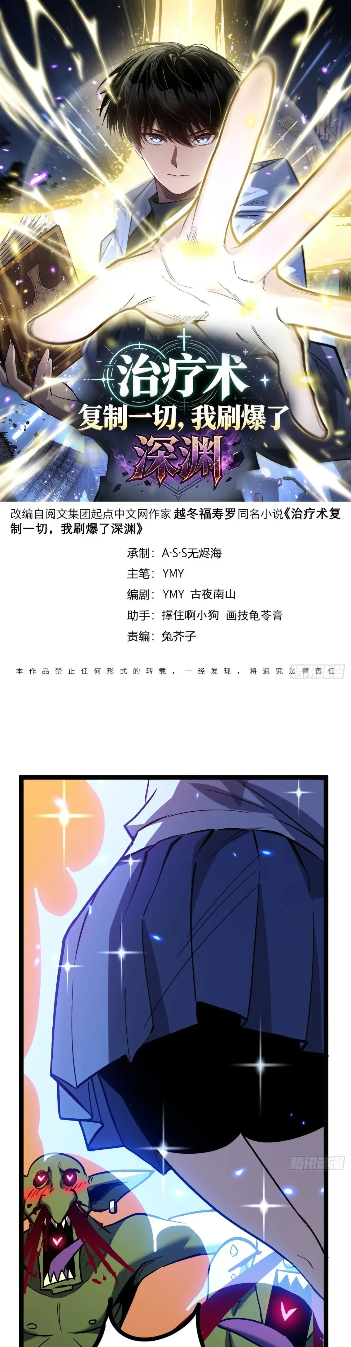 Manga-lc-com อ่านมังงะ อ่านการ์ตูน ออนไลน์ ฟรี My Healing Skill Can Copy Anything, so I Conquered the Abyss ตอนที่ 1 2 3 4 5 6 7 8 9 10 11 12 13 14 ฟรี ไม่มีโฆษณา Manga-lc - อ่าน มังงะ อ่าน การ์ตูน ออนไลน์ อ่านมังงะ ฟรี