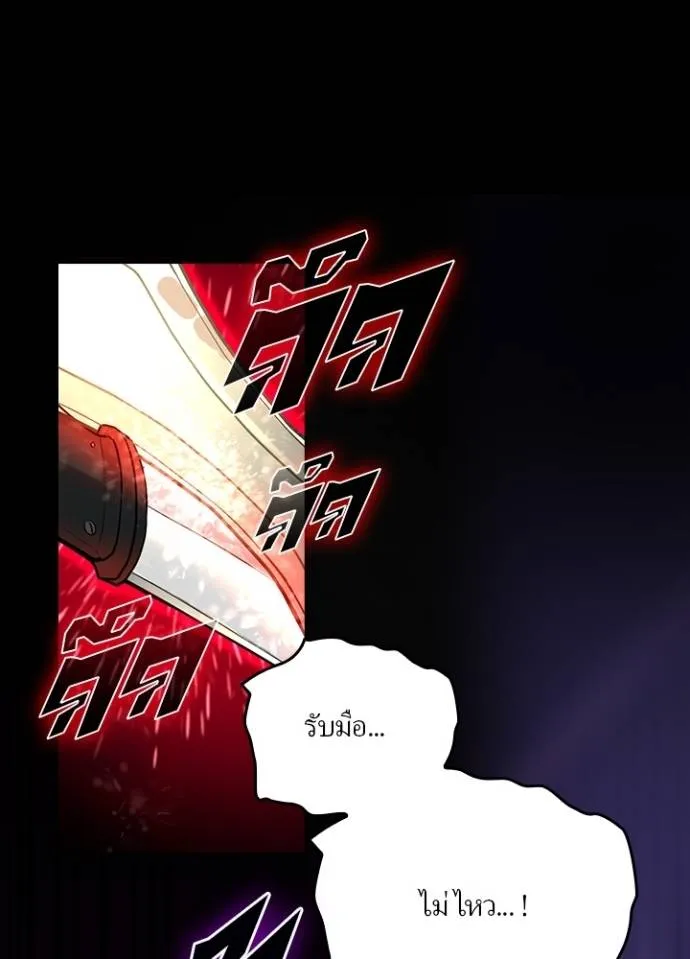 เป้าหมายครั้งที่ 2 ตอนที่ 14 รูปที่ 61