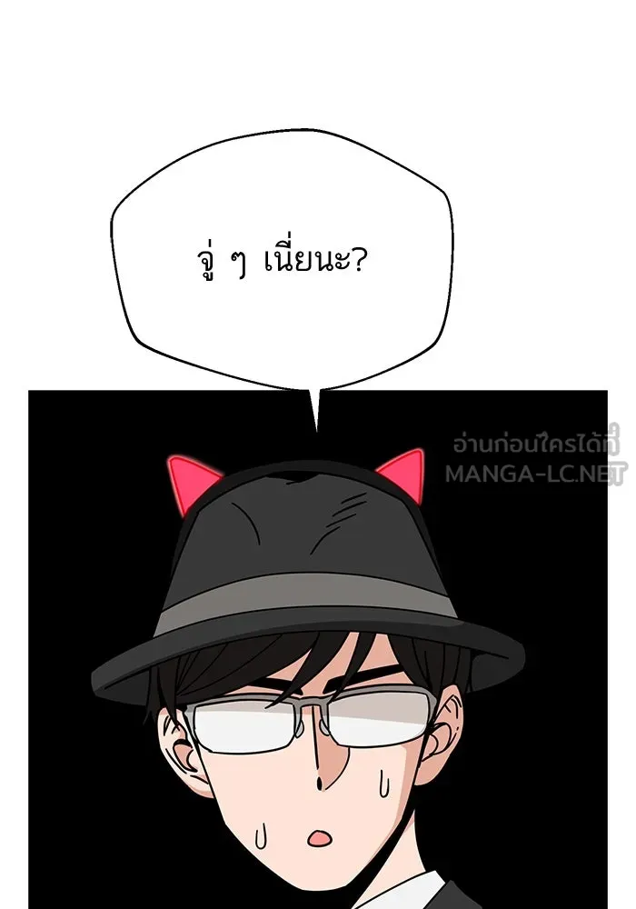 โชคชะตานำพารัก ตอนที่ 24 ฉันก็มีเรื่องจะพูดเหมือนกัน รูปที่ 141