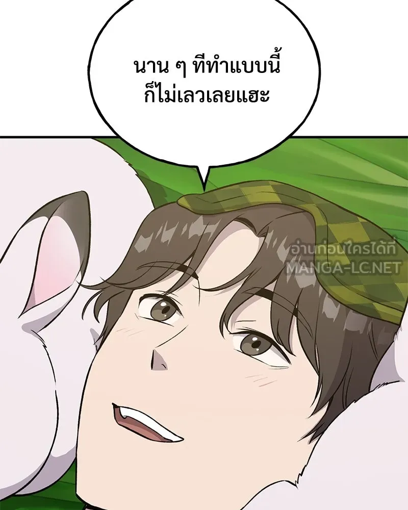 ปลูกผักพิชิตหอคอย ตอนที่ 18 รูปที่ 192