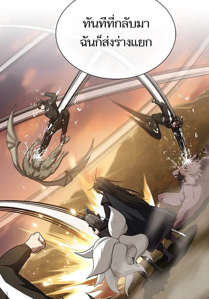 ผู้เล่นขั้นเทพแห่งหอคอยฝึกสอน ตอนที่ 212 รูปที่ 59