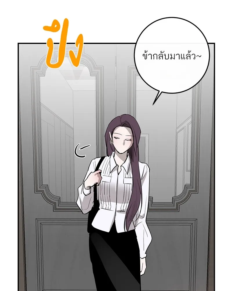 ตำนานเทพธิดาตกสวรรค์ ตอนที่ 73 รูปที่ 65