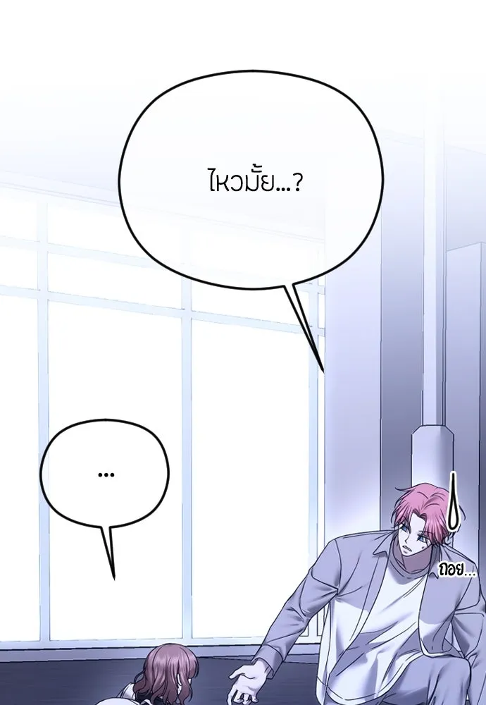 วิธีหนีตายจากนิยายโรคจิต ตอนที่ 72 รูปที่ 20