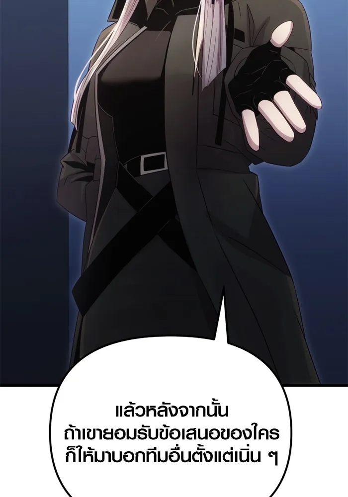 พลิกชะตาคว้าไอเทมระดับเทพ ตอนที่ 17 เซอร์เคิล รูปที่ 137