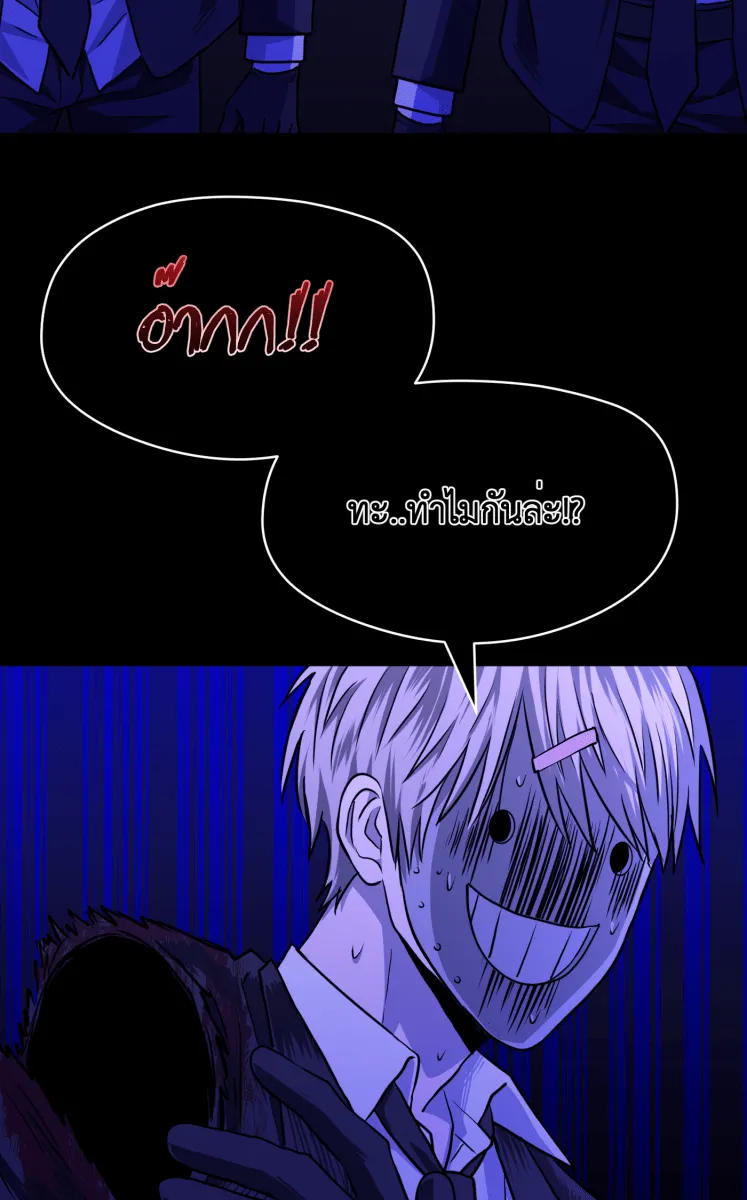 Hunter Game ตอนที่ 73  พักผ่อนนะ รูปที่ 8