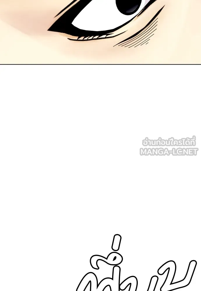 หมาหัวเน่าเก๋าเกินไป ตอนที่ 67 รูปที่ 99