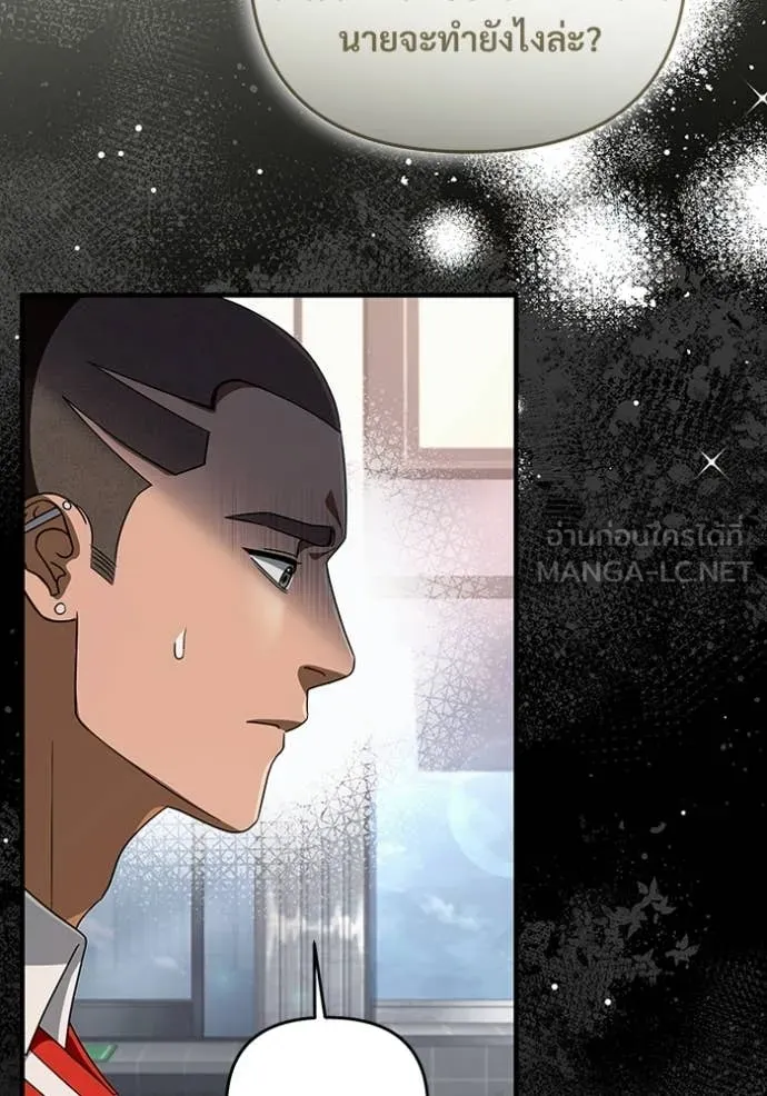 เชื่อเถอะ ฉันเป็นฮัน ตอนที่ 59 รูปที่ 54