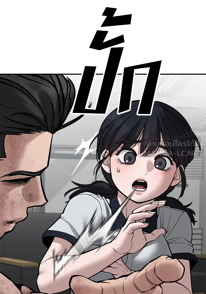 เลวฟาดเลว ตอนที่ 85 รูปที่ 93