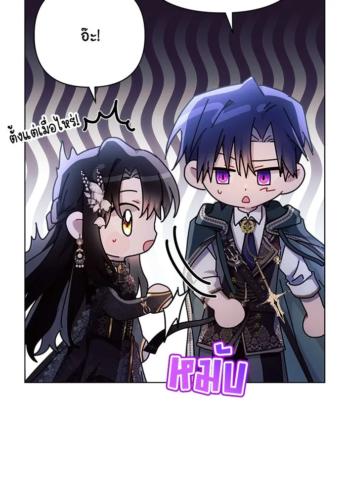 แอชสตาร์ต ตอนที่ 51 รูปที่ 43