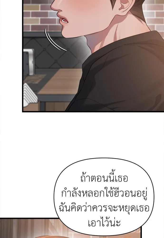 ปรารถนารักอันงดงาม ตอนที่ 51 รูปที่ 59
