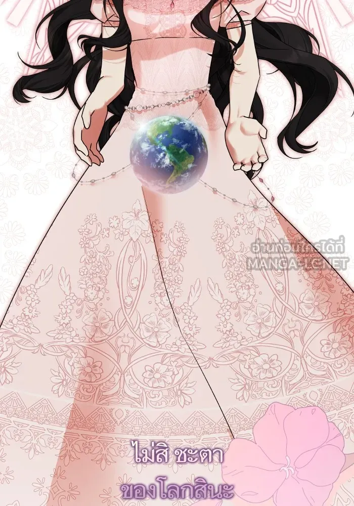 บุตรสาวของดยุกปีศาจ ตอนที่ 148 รูปที่ 18