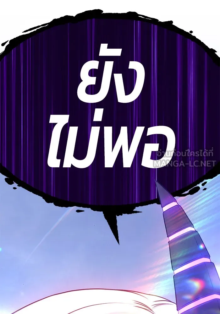 +99 ท่อนไม้พร้อมบวก ตอนที่ 13 รูปที่ 129