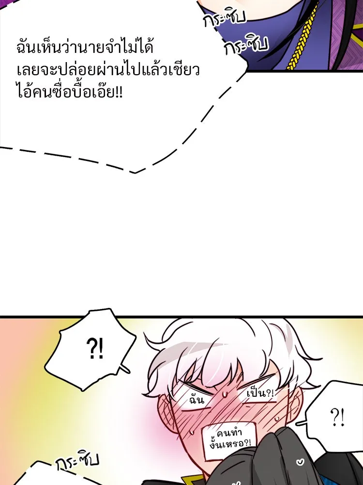 Bring the Love ตอนที่ 30 รูปที่ 53