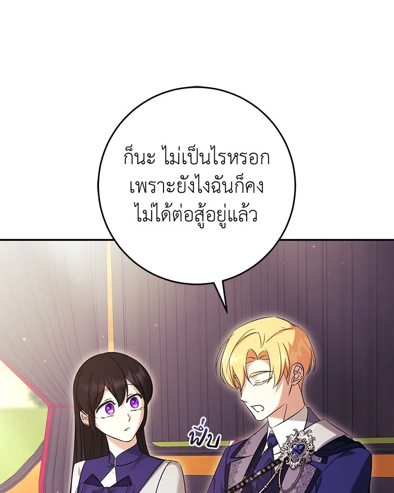 ภารกิจไล่ตามลุค บีเชล ตอนที่ 68 รูปที่ 68