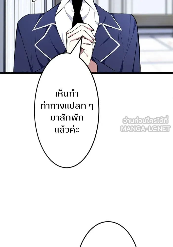 โคตรอาวุธลับระดับ ตอนที่ 1 รูปที่ 51