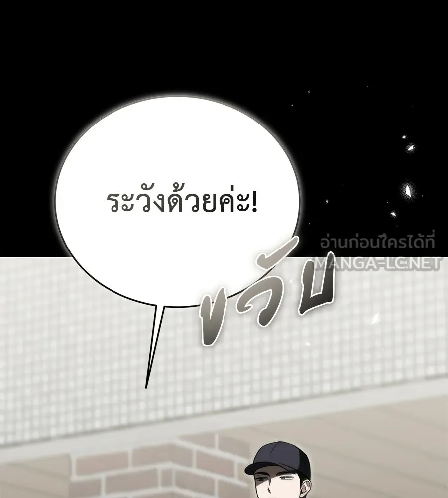 ผงาดรักนักกีฬาข้างบ้าน ตอนที่ 8 รูปที่ 120