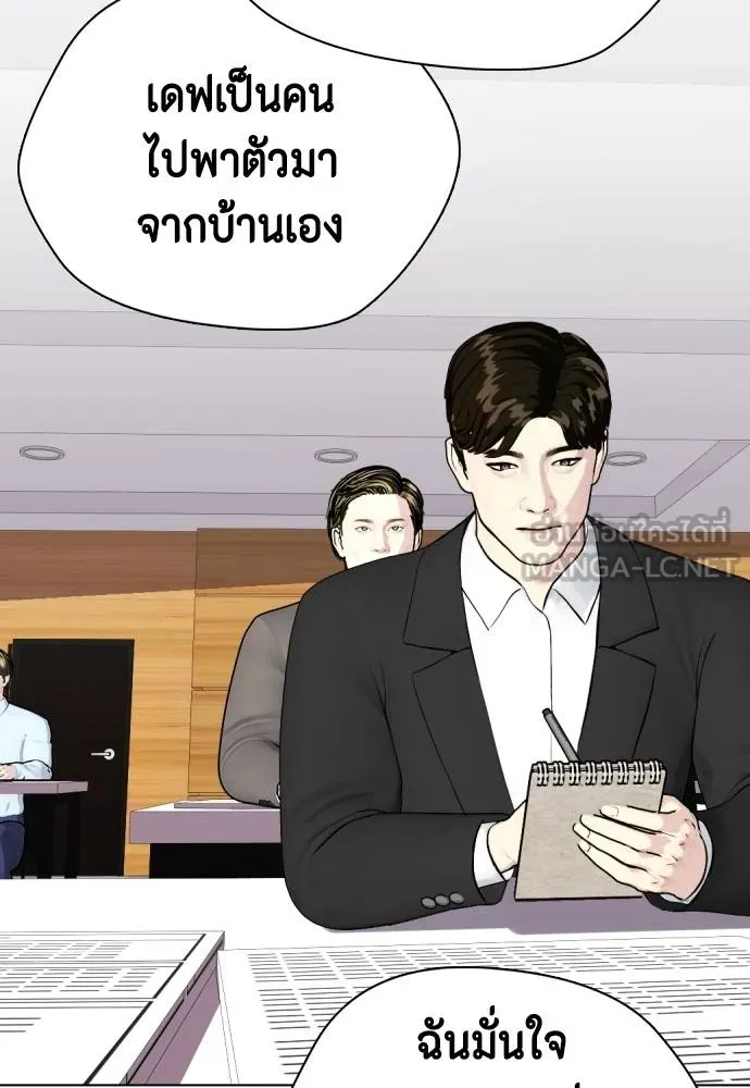 หมาหัวเน่า ตอนที่ 109 รูปที่ 15