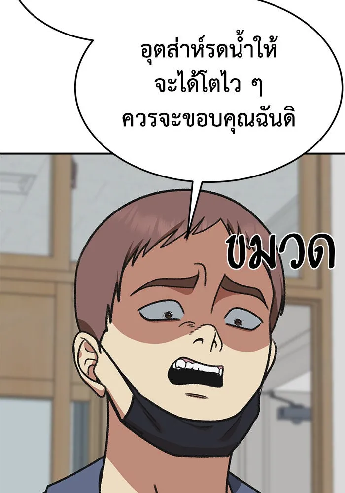 ช่วยเปลี่ยนฉันที ตอนที่ 295. ซีซัน 3 โซอินกุก 3 รูปที่ 125