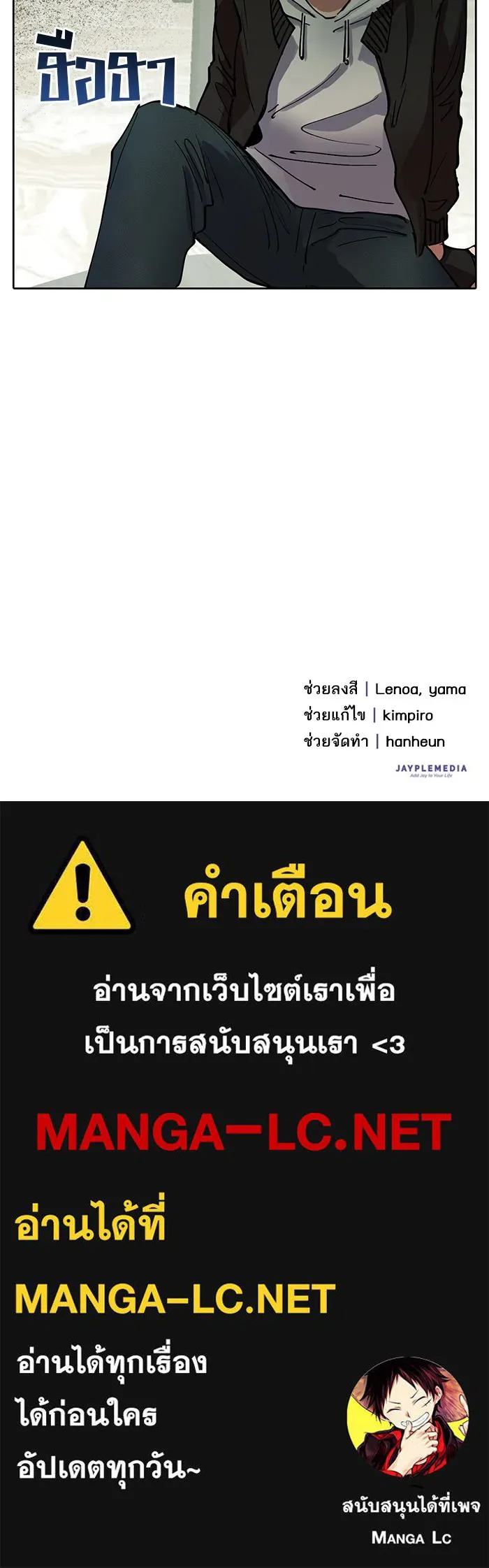 My S-Class Hunters ตอนที่ 9 ระดับ s คนที่สอง (1) รูปที่ 38