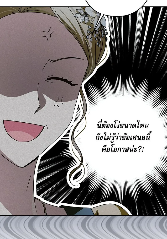ครอบครัวตัวร้ายปล่อยฉันไปเถอะ ตอนที่ 76 รูปที่ 37