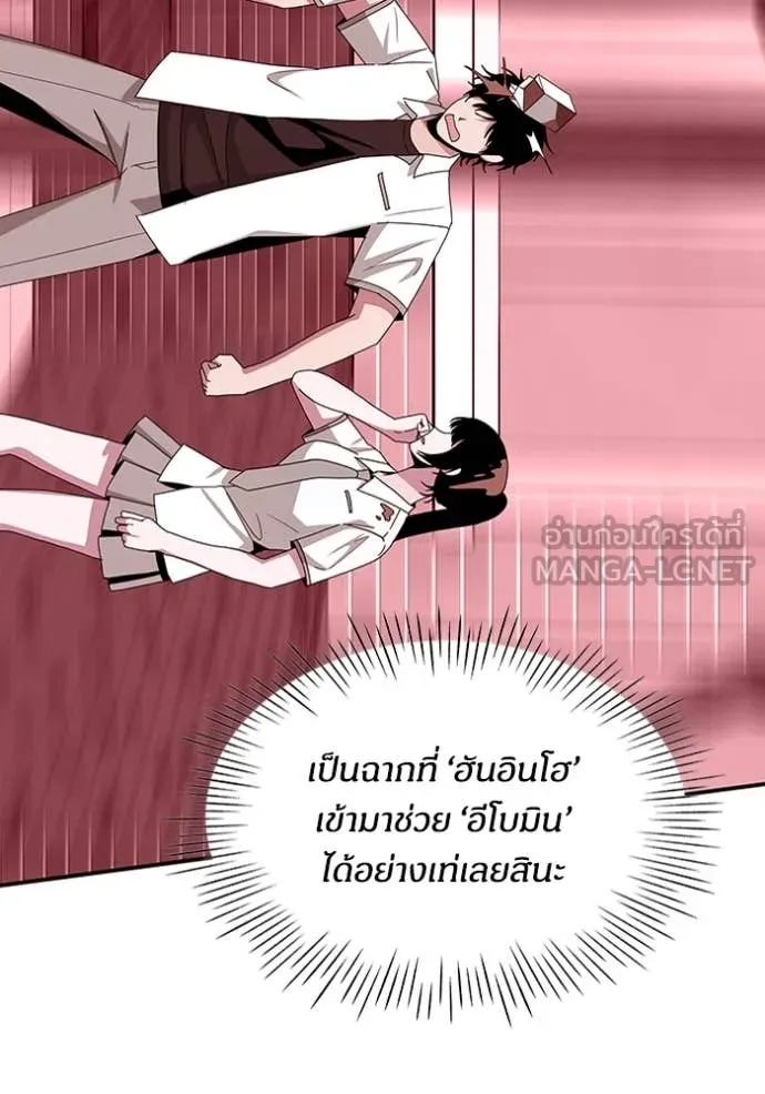 ฉันเนี่ยนะ ตอนที่ 52 รูปที่ 65