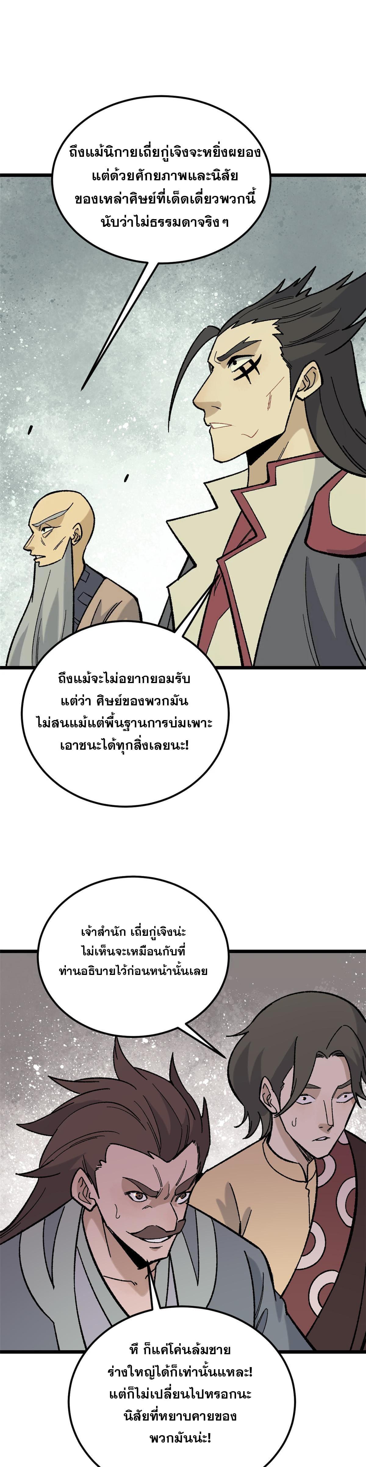 Manga-lc-com อ่านมังงะ อ่านการ์ตูน ออนไลน์ ฟรี All Hail the Sect Leader ตอนที่ 1 2 3 4 5 6 7 8 9 10 11 12 13 14 ฟรี ไม่มีโฆษณา Manga-lc - อ่าน มังงะ อ่าน การ์ตูน ออนไลน์ อ่านมังงะ ฟรี