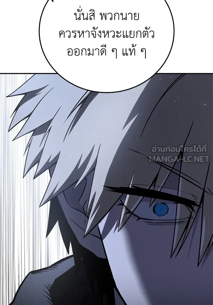 ยอดนักดาบผู้โอบอุ้มดารา ตอนที่ 55 รูปที่ 144