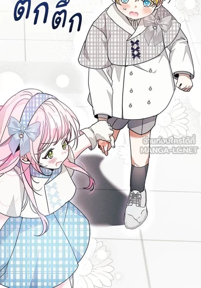 รักนะคะ ป๊ะป๋า ตอนที่ 31 รูปที่ 99