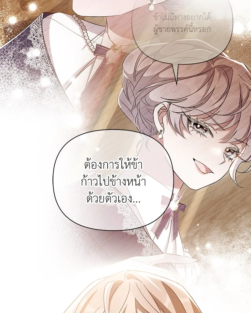 โอ้ ศัตรูที่รัก ตอนที่ 83 รูปที่ 97