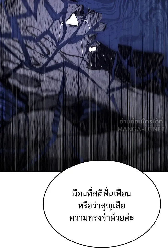หลังวันสิ้นโลก ตอนที่ 48 รูปที่ 123