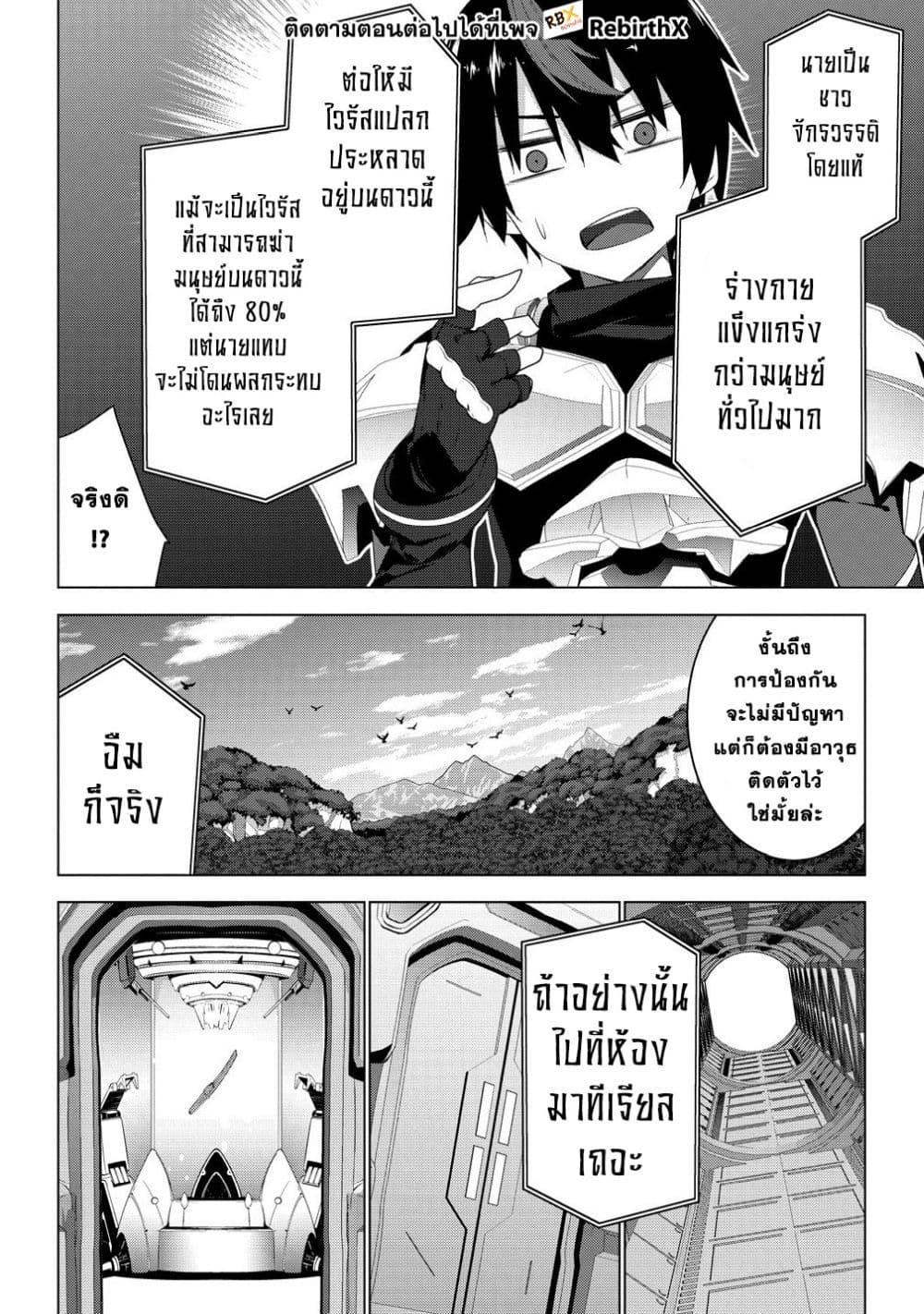 Manga-lc-com อ่านมังงะ อ่านการ์ตูน ออนไลน์ ฟรี Teikoku Uchuu Gun Shozoku no Ore desu ga, Mikai no Wakusei ni Sounan Shima Shita. ตอนที่ 1 2 3 4 5 6 7 8 9 10 11 12 13 14 ฟรี ไม่มีโฆษณา Manga-lc - อ่าน มังงะ อ่าน การ์ตูน ออนไลน์ อ่านมังงะ ฟรี