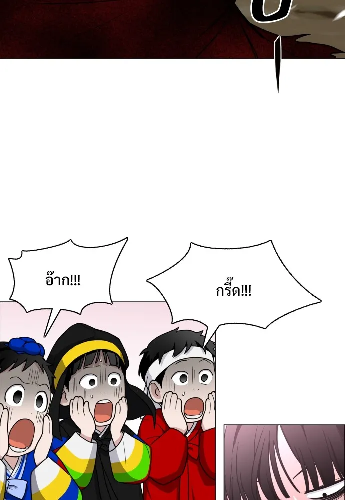 JAKDU ตอนที่ 17 รูปที่ 8