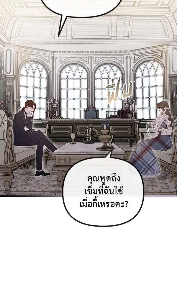 ชีวิตนี้เพื่อเธอ ตอนที่ 39 รูปที่ 41