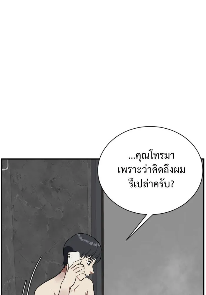 ช่วยเปลี่ยนฉันที ตอนที่ 65. ยอมินซอ 15 รูปที่ 170