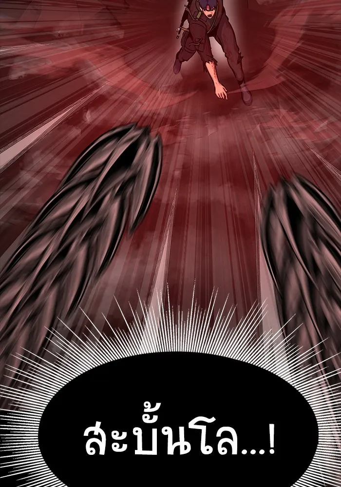 เพลเยอร์นักกินเหล็ก ตอนที่ 33 รูปที่ 13
