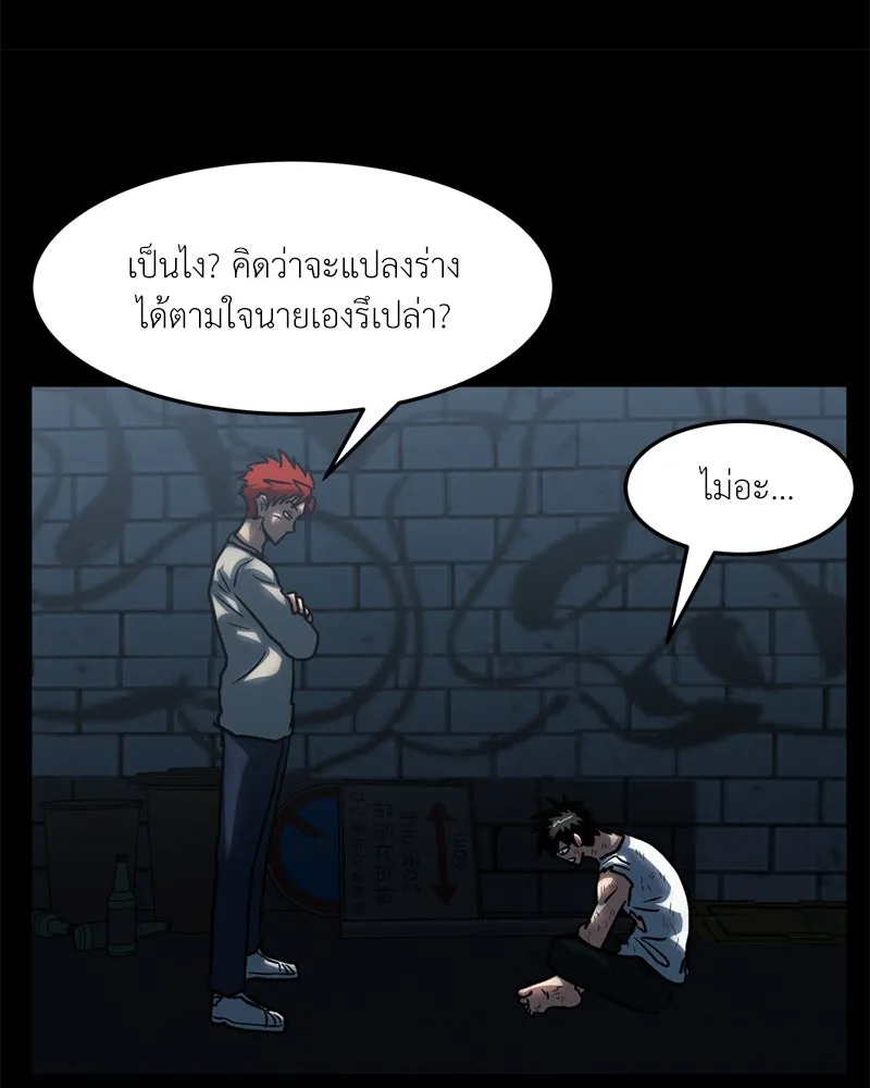 โรงเรียนสัตว์กินเนื้อ ตอนที่ 29 รูปที่ 11