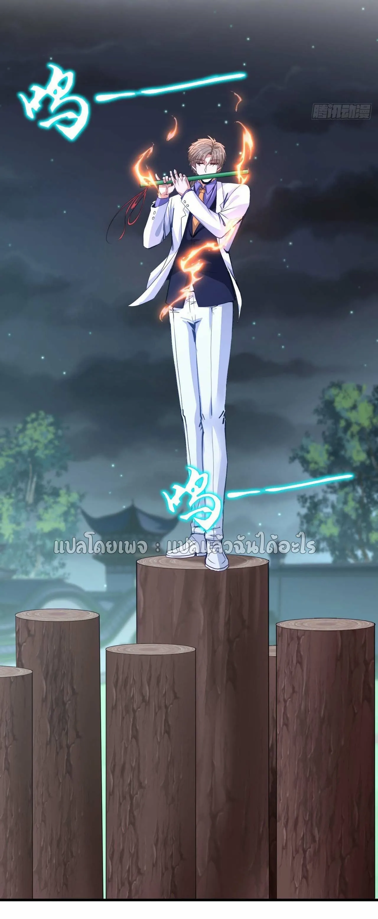 Chu Chen_ The Trash Son-in-Law ตอนที่ ตอนที่ 144 รูปที่ 23