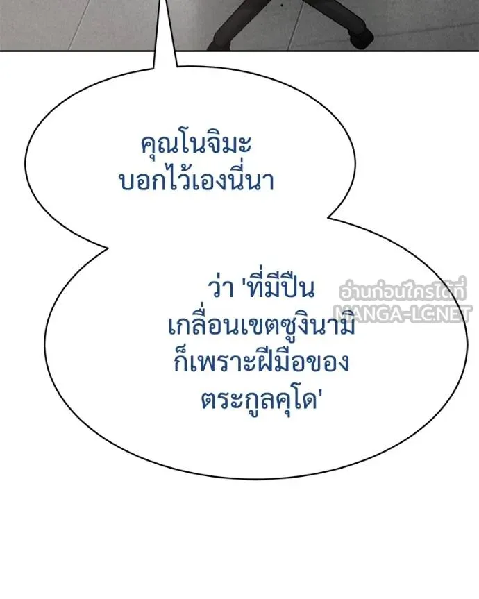 Baek XX ตอนที่ 110 รูปที่ 66