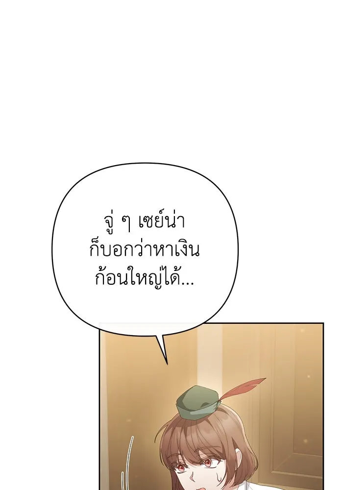 อยู่ดี ๆ ก็มีนางเอกนิยายเป็นเพื่อนบ้าน ตอนที่ 29 รูปที่ 38