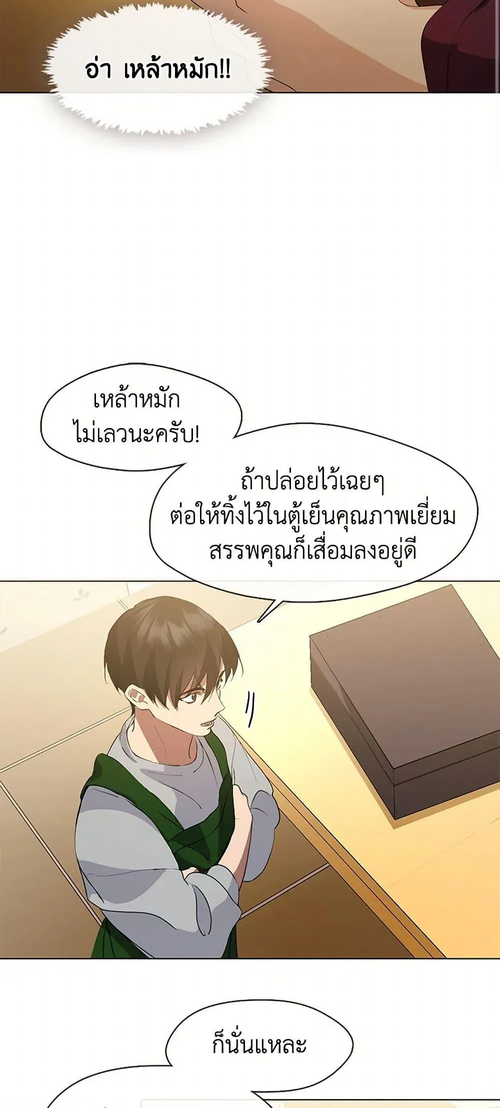 Afterlife Diner ร_านอาหารหล_งความตาย ตอนที่ ตอนที่ 53 รูปที่ 14
