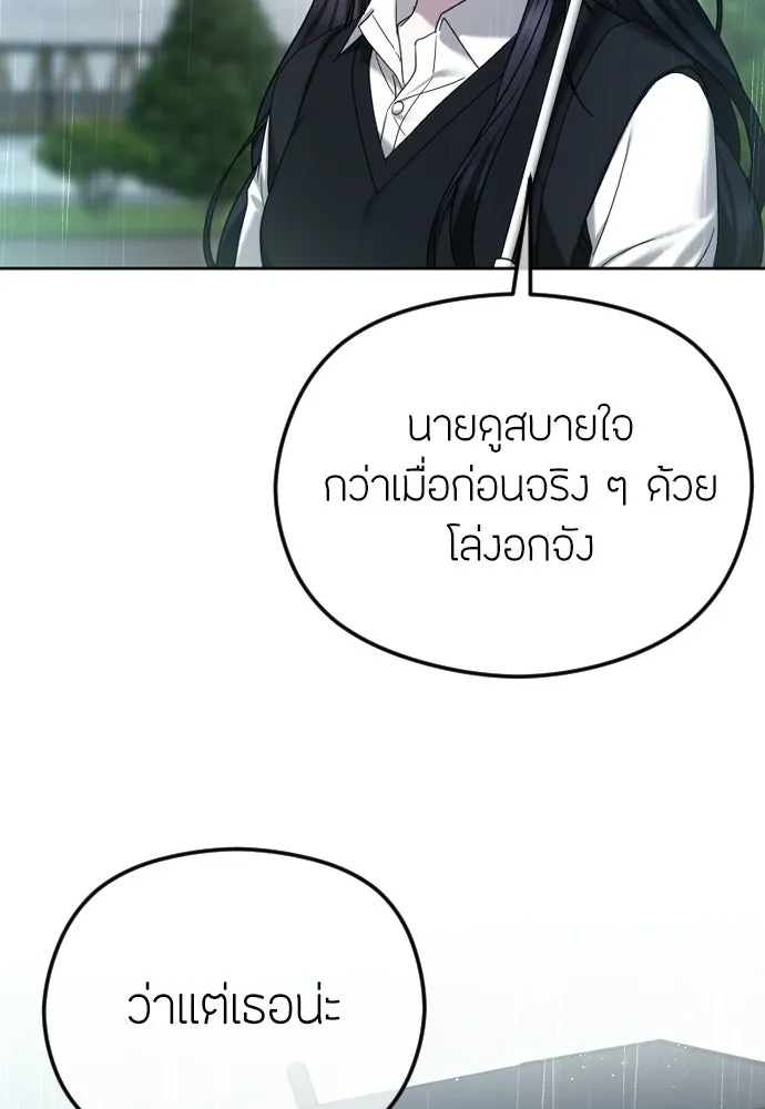 วิธีหนีตายจากนิยายโรคจิต ตอนที่ 88 รูปที่ 50