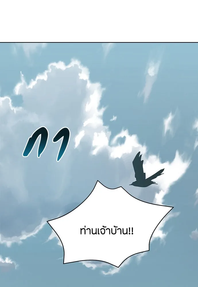 ความลับของสาวร่างทรง ตอนที่ 32 รูปที่ 35