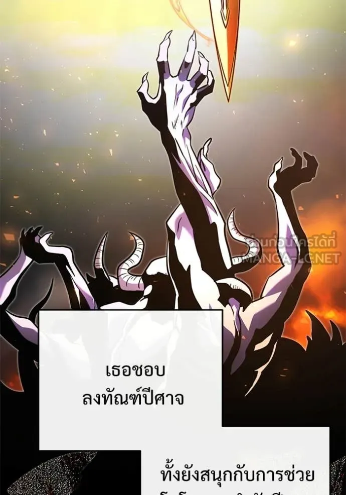 อัศวินดำล่าท้าเวลา ตอนที่ 138 รูปที่ 107